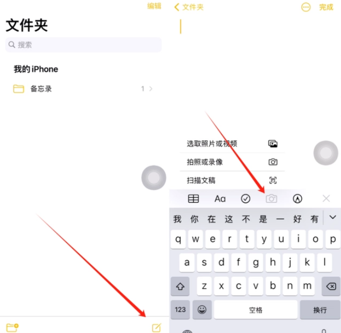 义乌苹果维修网点分享怎么使用iPhone备忘录扫描证件 