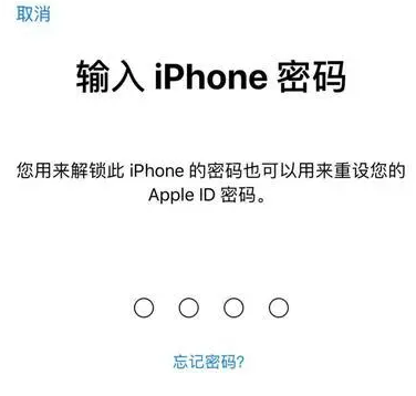 义乌苹果15维修网点分享iPhone 15六位密码怎么改四位 