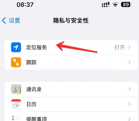 义乌苹果客服中心分享iPhone 输入“发现石油”触发定位