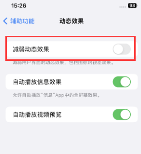 义乌苹果售后维修点分享苹果iPhone如何隐藏dock栏 