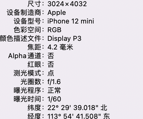 义乌苹果15维修服务分享iPhone 15拍的照片太亮解决办法 