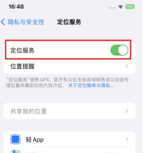 义乌苹果维修客服分享如何在iPhone上隐藏自己的位置 