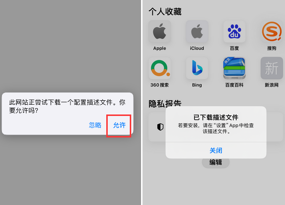 义乌苹义乌果维修网点分享为什么屏蔽iOS更新会失效