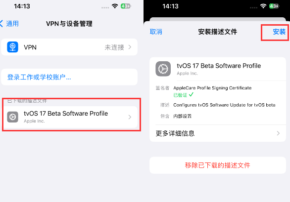 义乌苹义乌果维修网点分享为什么屏蔽iOS更新会失效