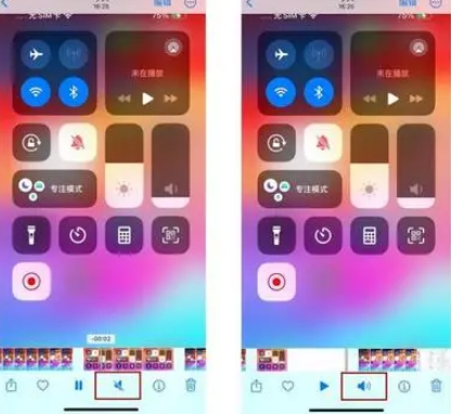 义乌苹果15维修网点分享iPhone15录屏没有声音怎么办 
