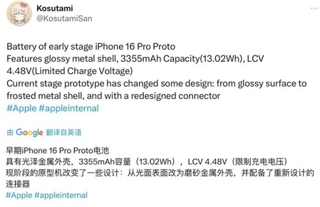 义乌苹果16pro维修分享iPhone 16Pro电池容量怎么样