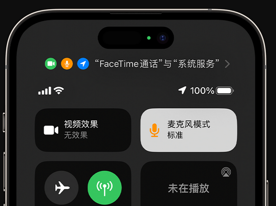 义乌苹果授权维修网点分享iPhone在通话时让你的声音更清晰 