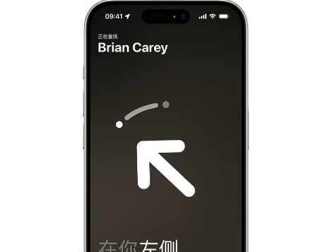义乌苹果15维修iPhone15使用“查找”与朋友见面