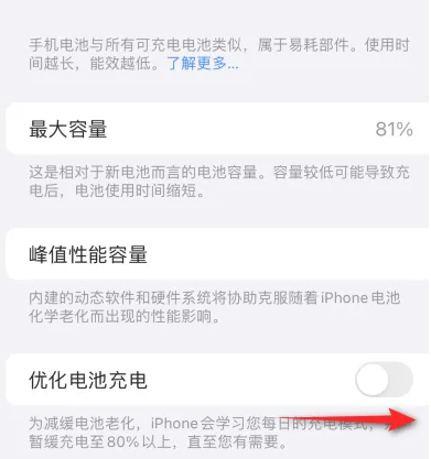 义乌苹果15维修分享iPhone15充电到80%就充不进电了怎么办 