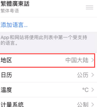 义乌苹果无线网维修店分享iPhone无线局域网无法开启怎么办