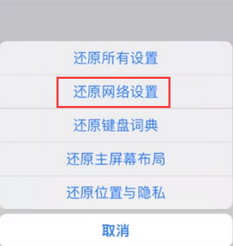 义乌苹果无线网维修店分享iPhone无线局域网无法开启怎么办