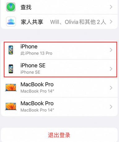 义乌苹义乌果维修网点分享iPhone如何查询序列号