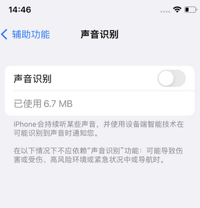 义乌苹果锁屏维修分享iPhone锁屏时声音忽大忽小调整方法