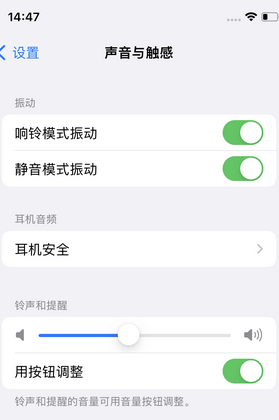 义乌苹果锁屏维修分享iPhone锁屏时声音忽大忽小调整方法