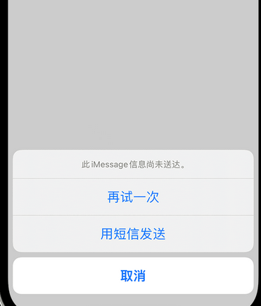 义乌apple维修iPhone上无法正常发送iMessage信息