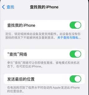 义乌apple维修店分享如何通过iCloud网页查找iPhone位置 