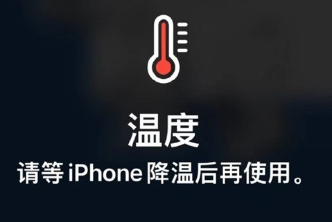 义乌苹果维修站分享iPhone手机发烫严重怎么办 