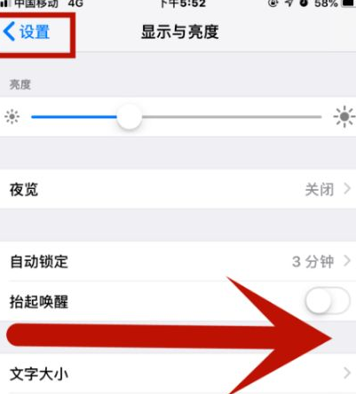 义乌苹果维修网点分享iPhone快速返回上一级方法教程 