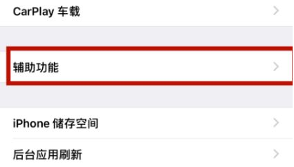 义乌苹义乌果维修网点分享iPhone快速返回上一级方法教程