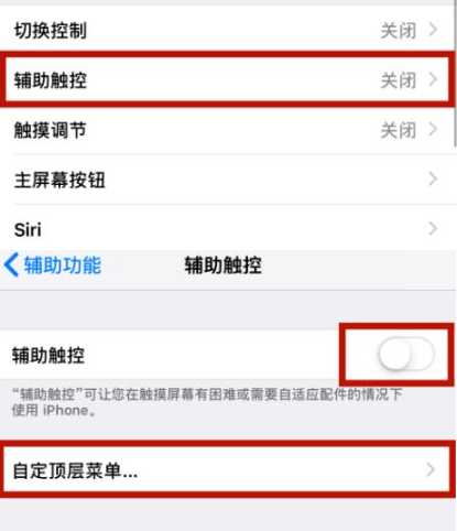 义乌苹义乌果维修网点分享iPhone快速返回上一级方法教程