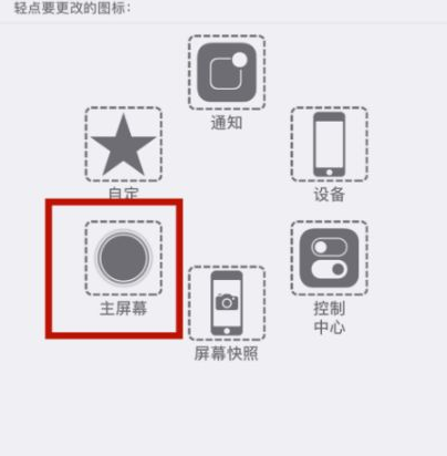 义乌苹义乌果维修网点分享iPhone快速返回上一级方法教程