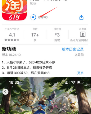 义乌苹义乌果维修站分享如何查看App Store软件下载剩余时间