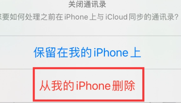 义乌苹果14维修站分享iPhone14如何批量删除联系人