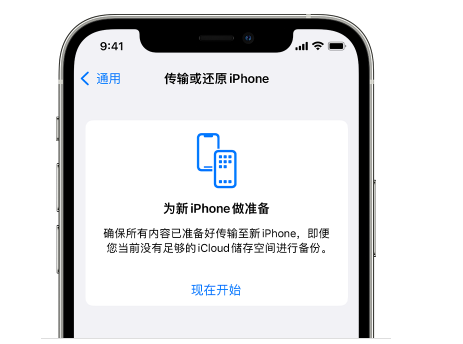 义乌苹果14维修网点分享iPhone14如何增加iCloud临时免费空间 