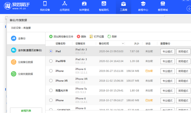 义乌苹果14维修网点分享iPhone14如何增加iCloud临时免费空间