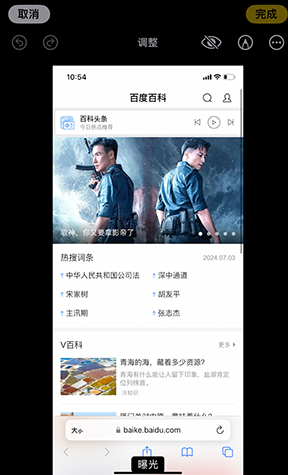 义乌iPhone维修服务分享iPhone怎么批量修图
