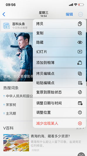 义乌iPhone维修服务分享iPhone怎么批量修图