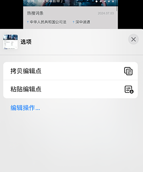 义乌iPhone维修服务分享iPhone怎么批量修图 