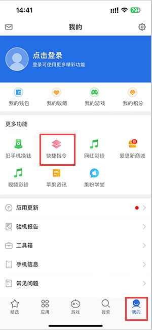 义乌苹果服务中心分享iPhone的快捷指令如何使用 