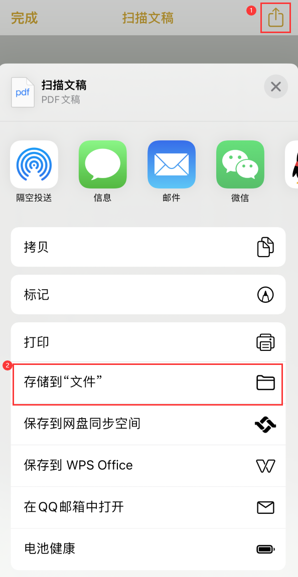 义乌iPhone14维修站点分享苹果14通过手机将纸质文件转为电子档 