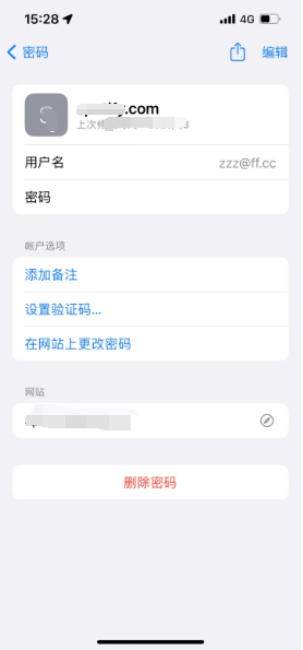 义乌苹果14服务点分享iPhone14忘记APP密码快速找回方法 