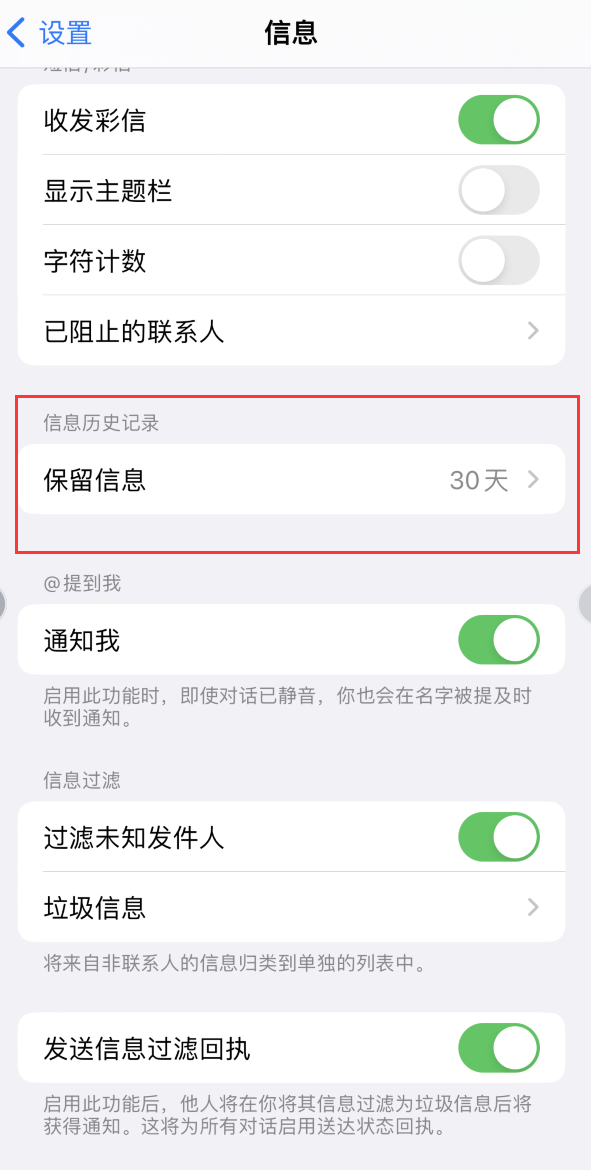 义乌Apple维修如何消除iOS16信息应用出现红色小圆点提示 