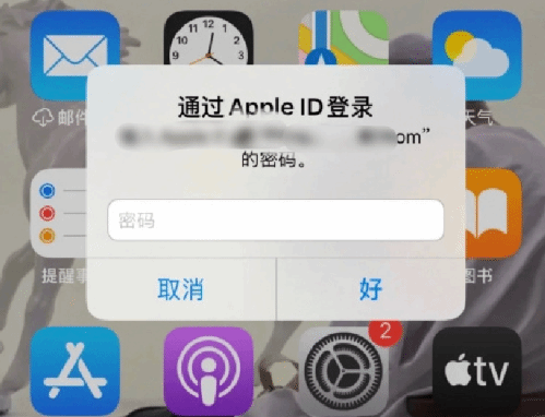 义乌苹果设备维修分享无故多次要求输入AppleID密码怎么办 