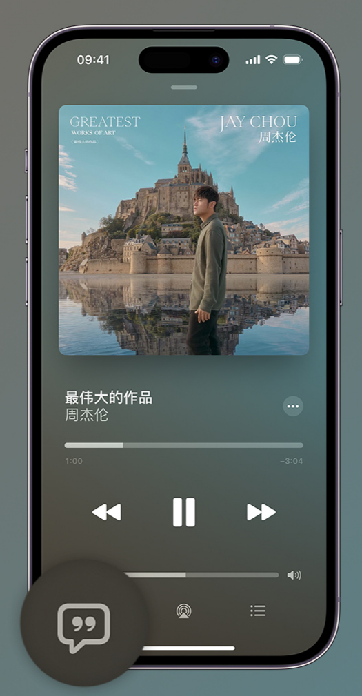 义乌iphone维修分享如何在iPhone上使用Apple Music全新唱歌功能 