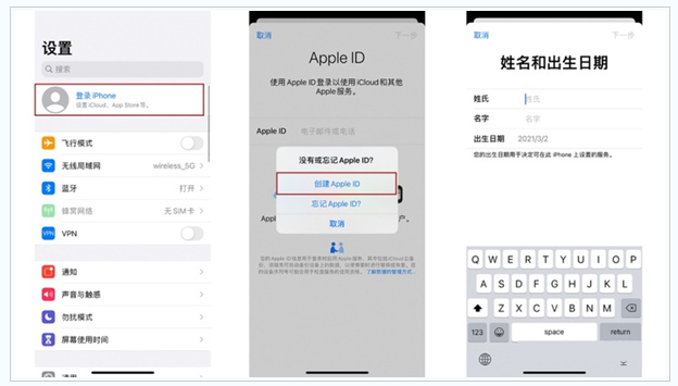 义乌苹果维修网点分享:Apple ID有什么用?新手如何注册iPhone14 ID? 