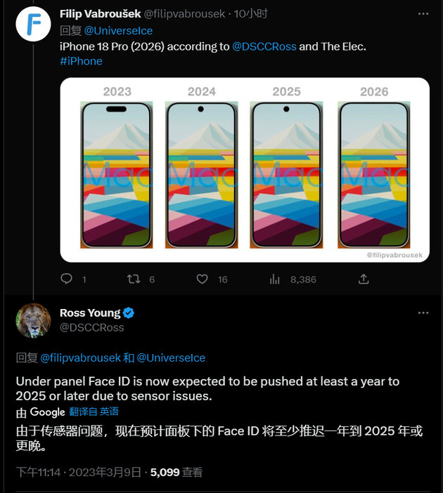 义乌苹果手机维修分享:屏下Face ID有什么优势？iPhone何时会有屏下Face ID？ 