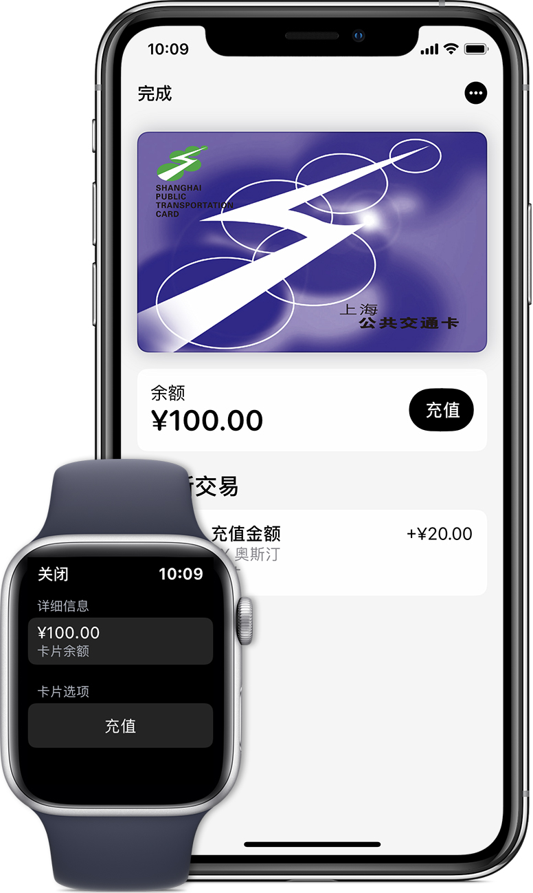 义乌苹果手机维修分享:用 Apple Pay 刷交通卡有哪些优势？如何设置和使用？ 