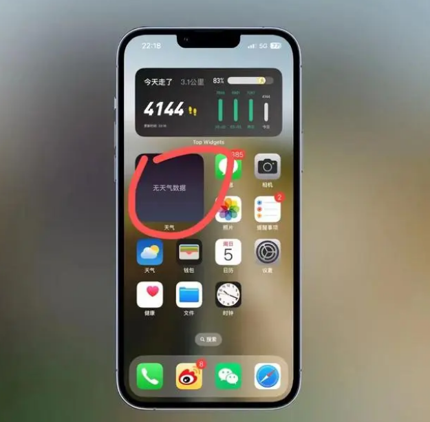义乌苹果手机维修分享:iOS16主屏幕天气小组件无法正常工作怎么办？ 