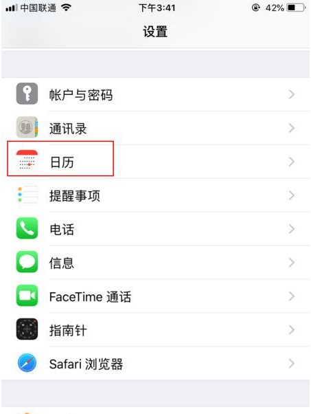 义乌苹果14维修分享如何关闭iPhone 14锁屏上的农历显示 