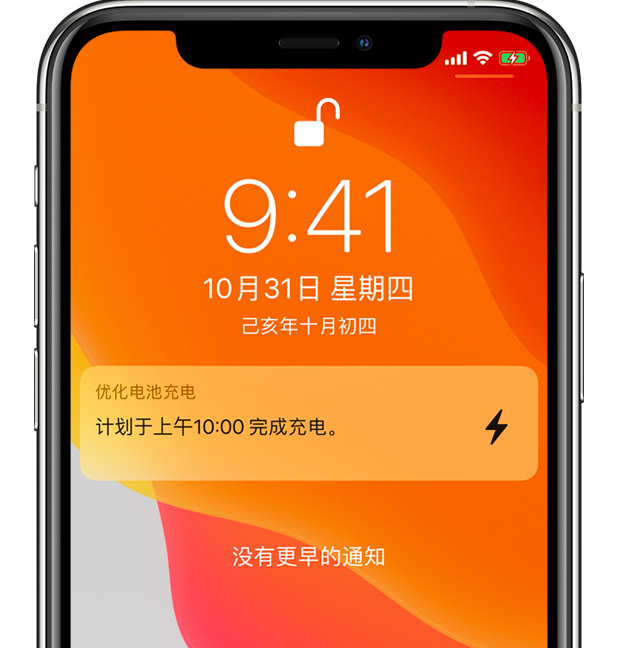 义乌苹果手机维修分享iPhone 充不满电的原因 