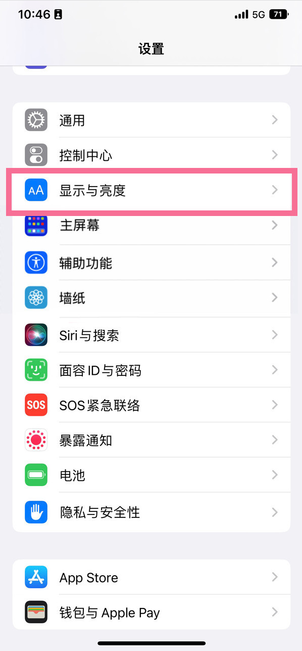 义乌苹果14维修店分享iPhone14 plus如何设置护眼模式 