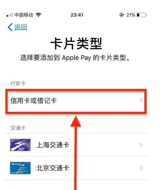 义乌苹果手机维修分享使用Apple pay支付的方法 