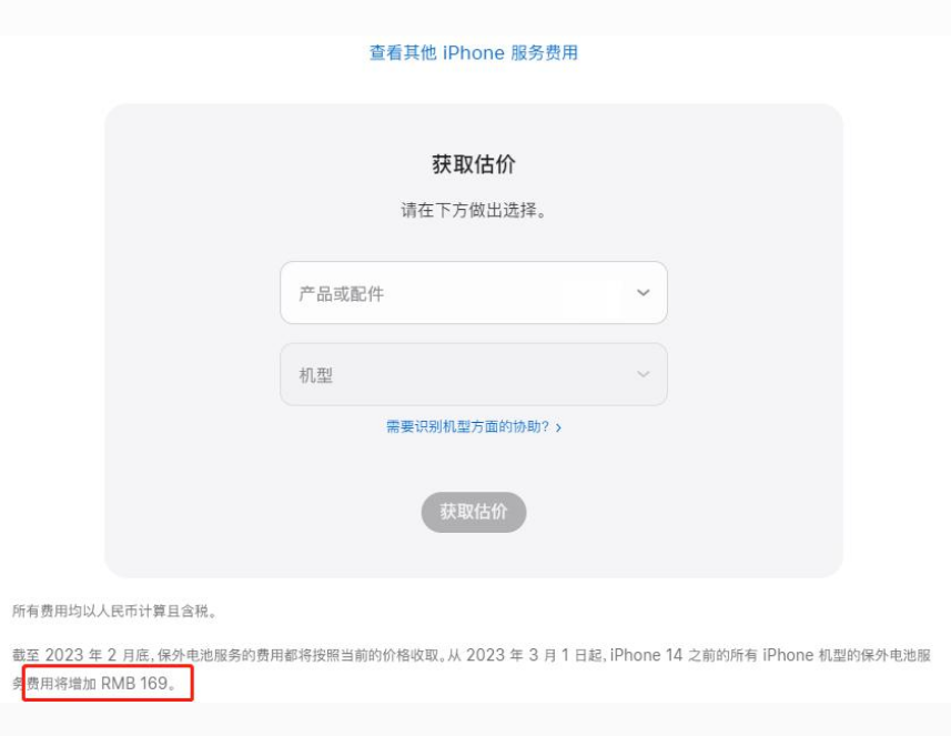 义乌苹果手机维修分享建议旧iPhone机型赶紧去换电池 