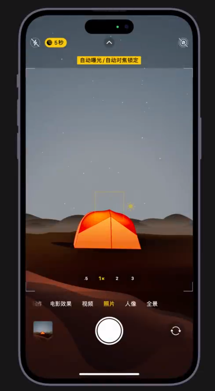 义乌苹果维修网点分享小技巧：在 iPhone 上用“夜间模式”拍出大片感 
