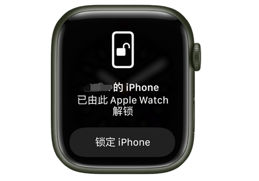 义乌苹果手机维修分享用 AppleWatch 解锁配备面容 ID 的 iPhone方法 