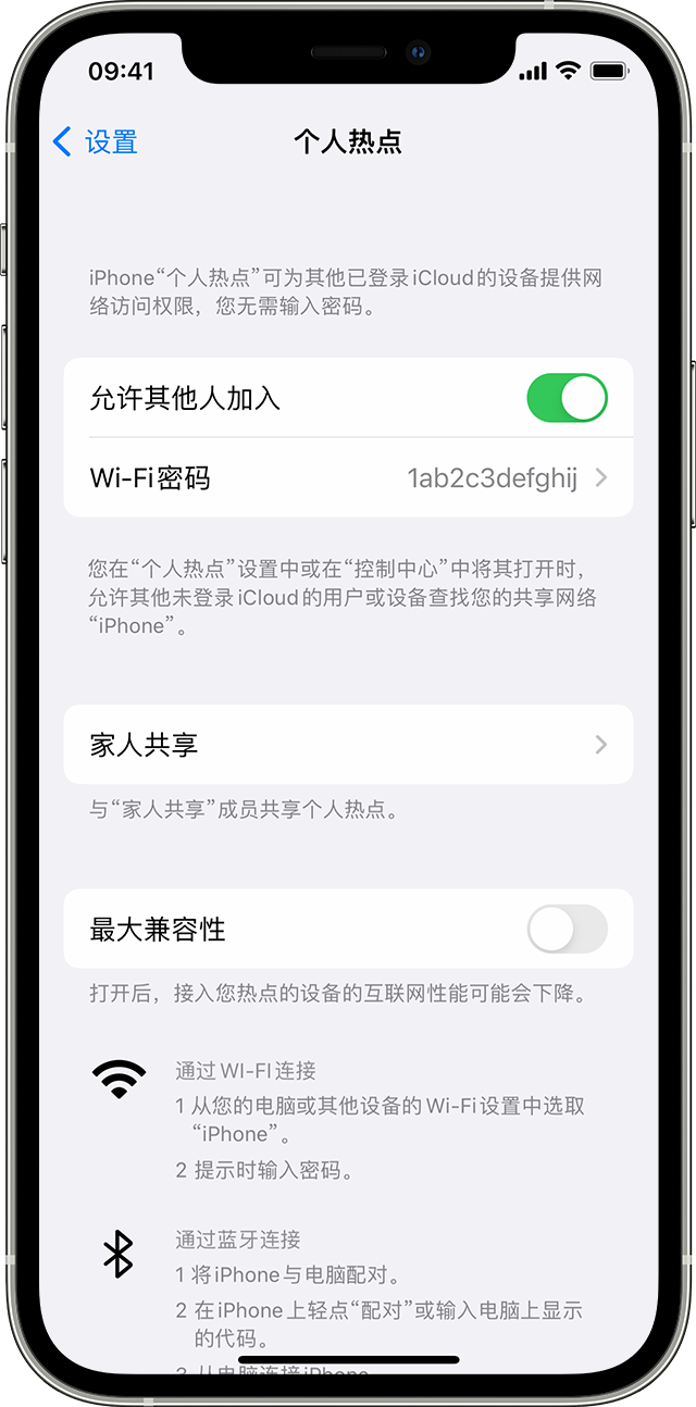 义乌苹果14维修分享iPhone 14 机型无法开启或使用“个人热点”怎么办 